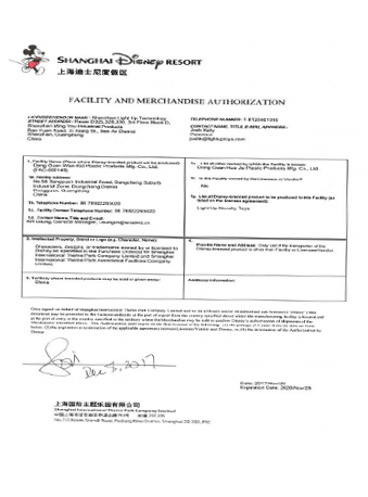 DISNEY 授權(quán)書